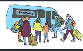 евакуація населення